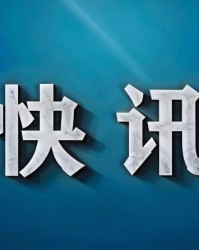 保利体育官方入口-王濛已成立多家公司